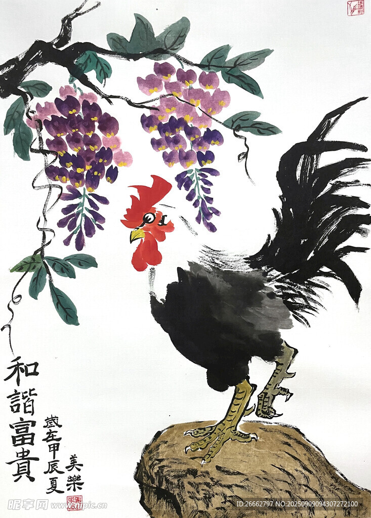 田園雞