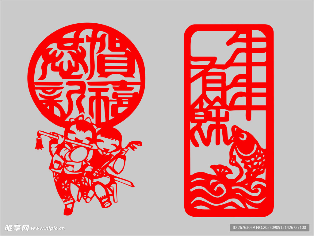 新年窗花