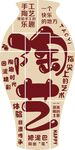 中式復(fù)古風(fēng)藝術(shù)字設(shè)計(jì)圖案