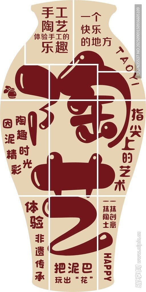 中式復(fù)古風(fēng)藝術(shù)字設(shè)計(jì)圖案