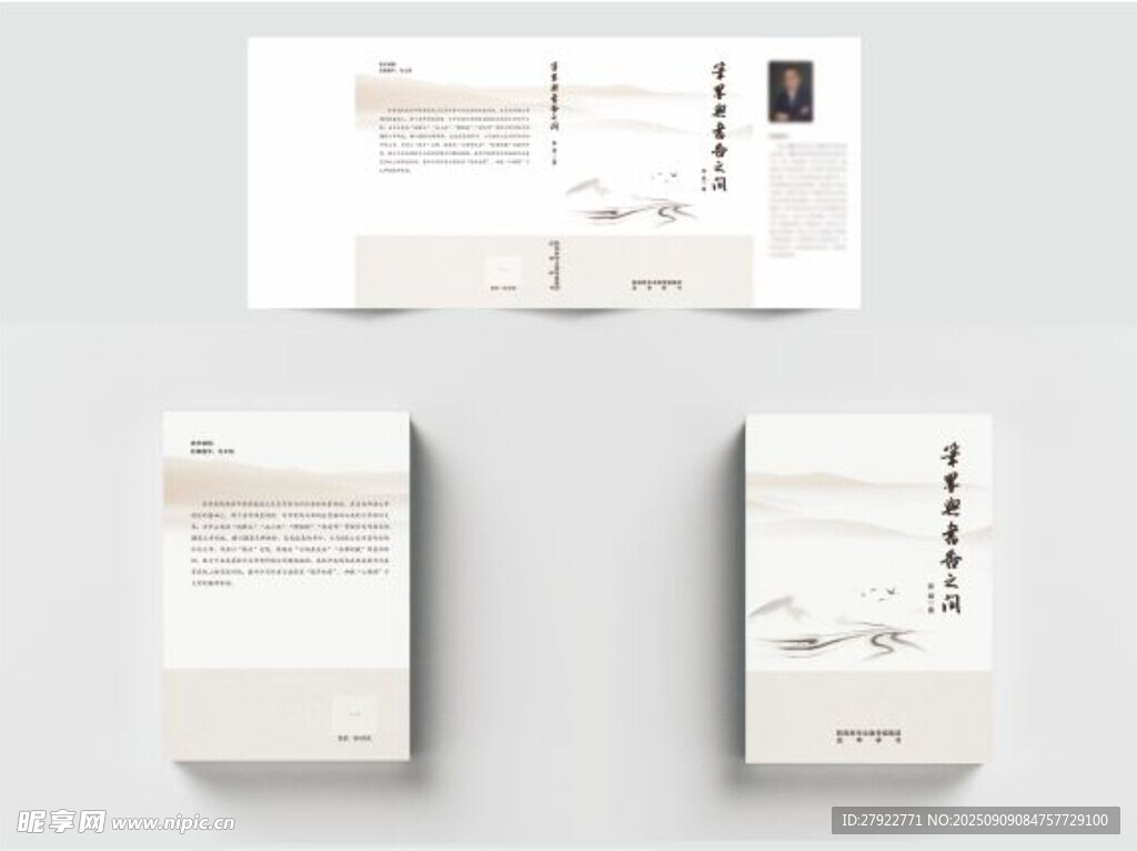 中式風(fēng)格品牌視覺設(shè)計(jì)套件