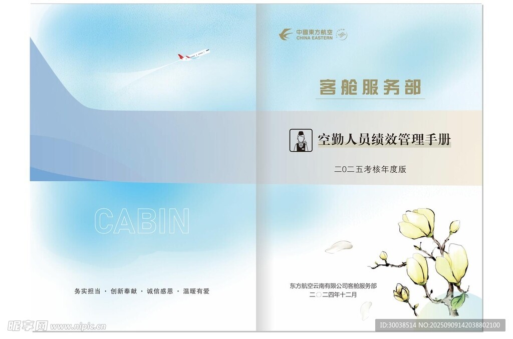 航空封面