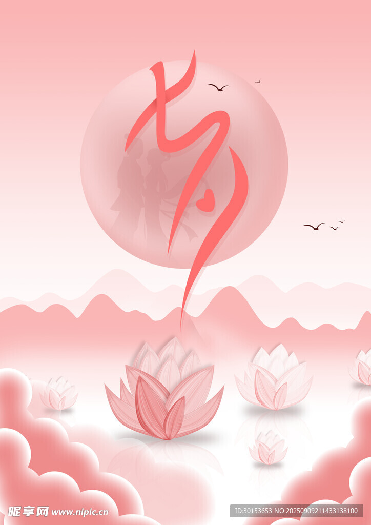 七夕海報(bào)