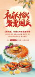 海鮮燒烤美味食材組合