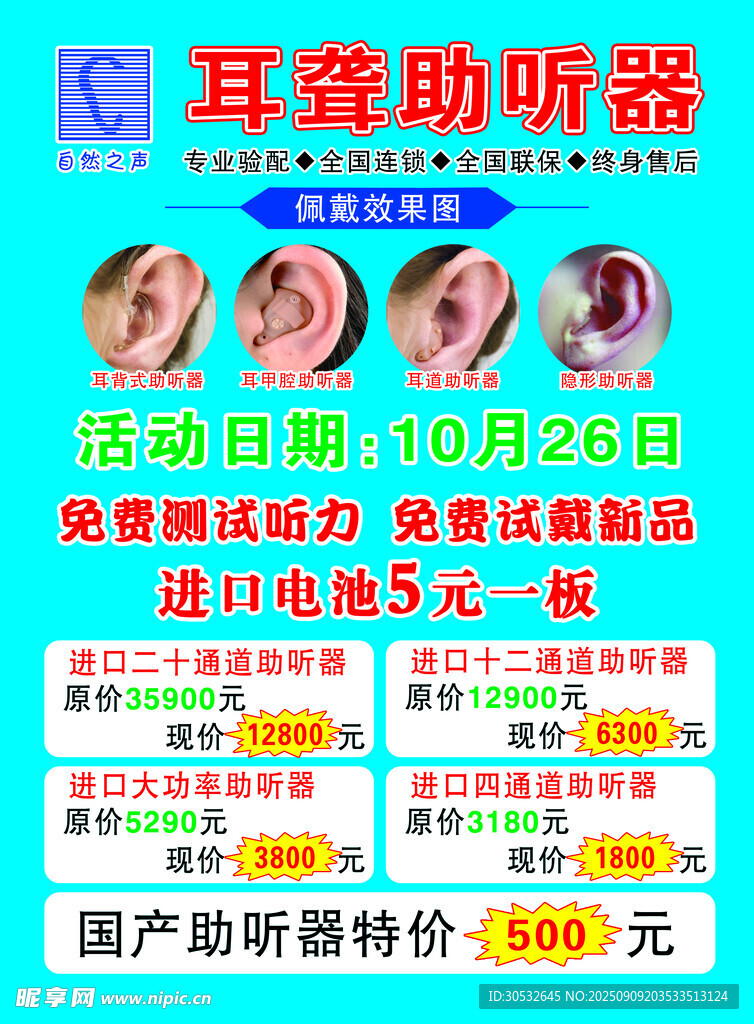 耳聾助聽(tīng)器
