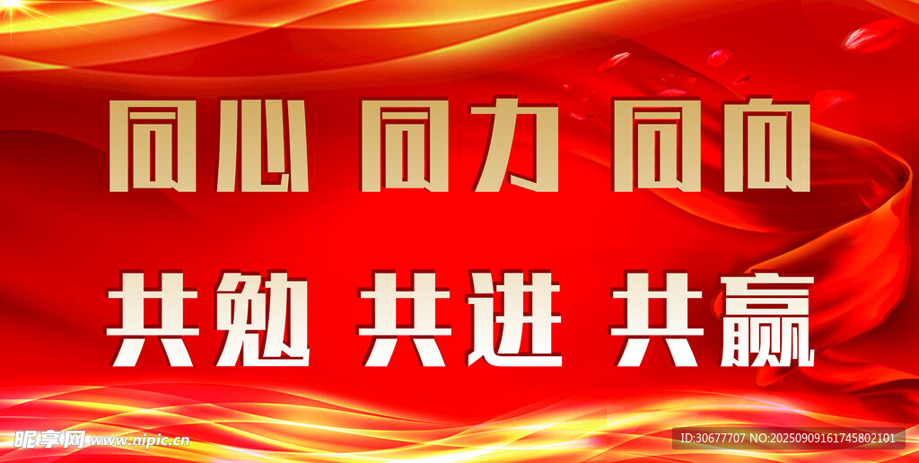三同三共