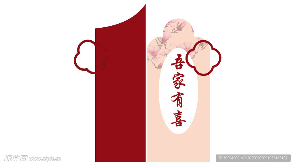 吾家有喜玉蘭花