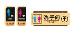 洗手間標識牌