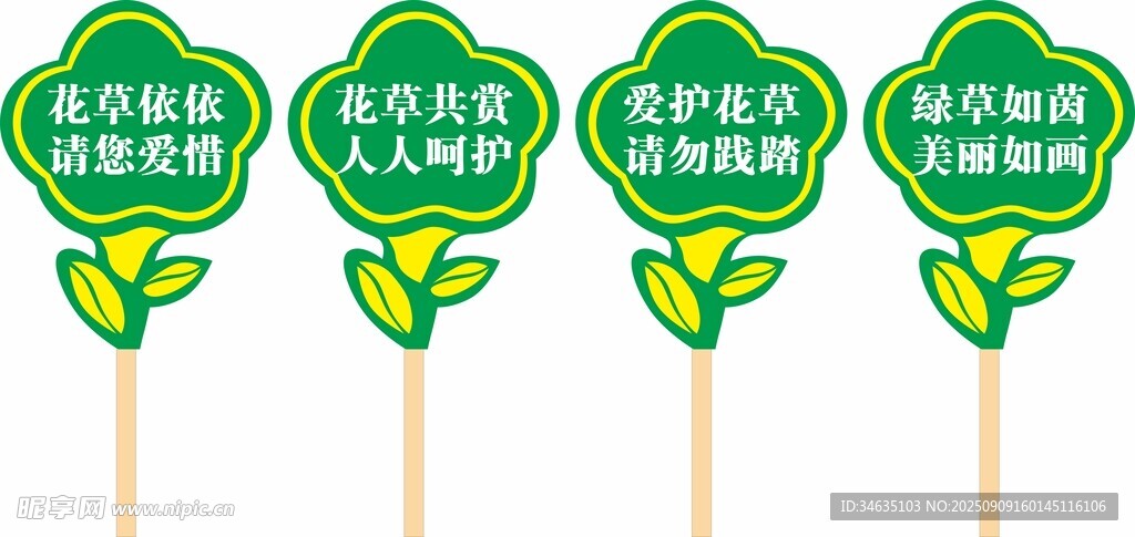 花草牌手持牌