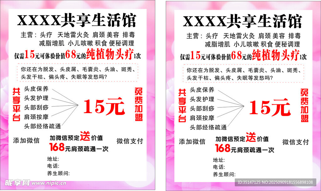 頭療養(yǎng)生