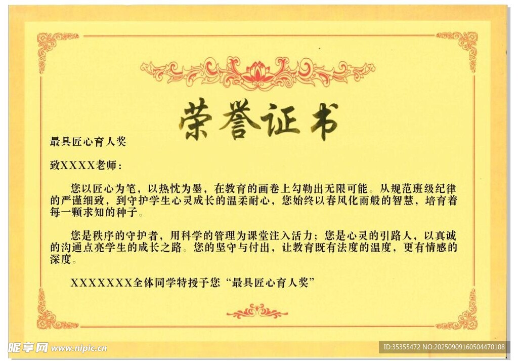 榮譽(yù)證書展示