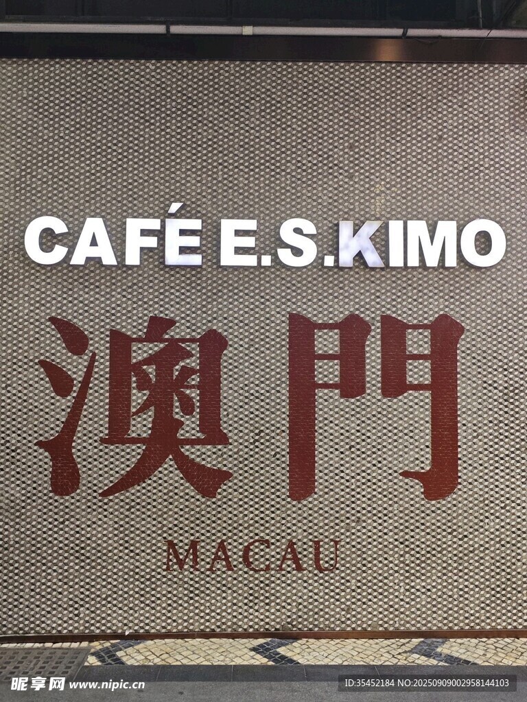 咖啡館