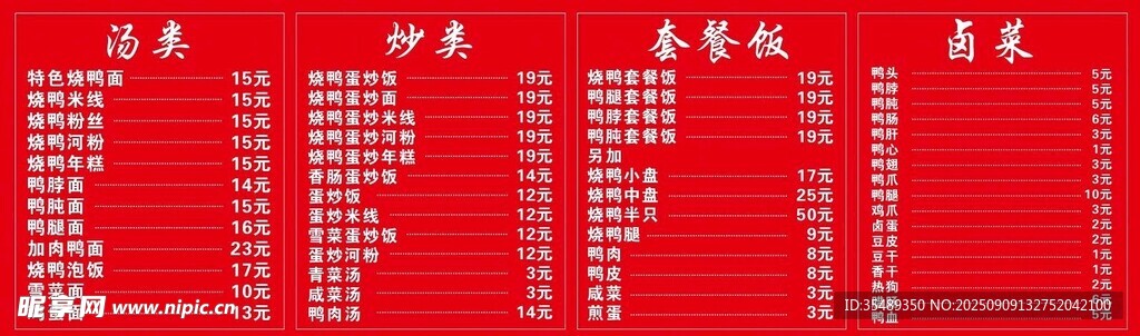 菜單