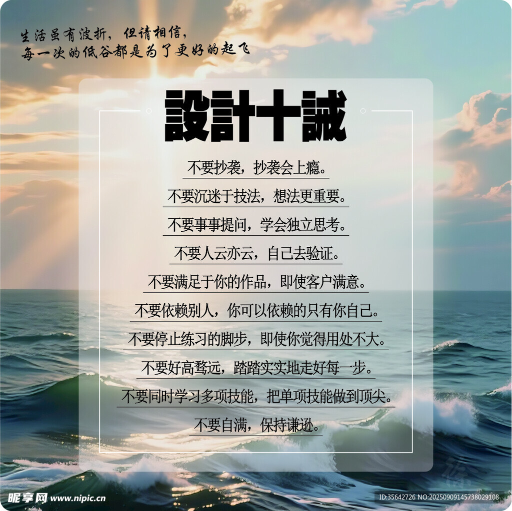 設(shè)計十誡