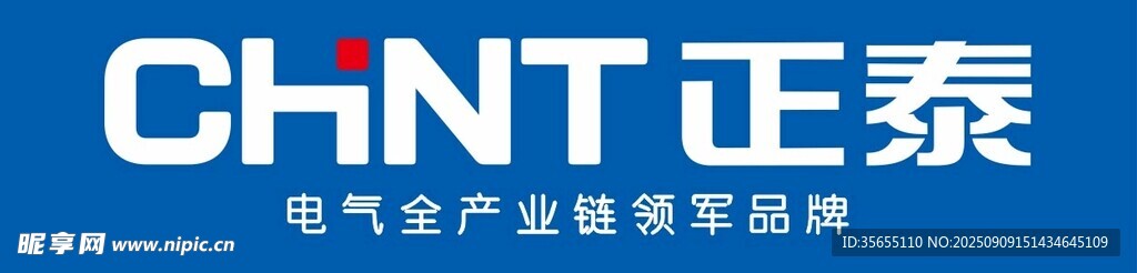 正泰