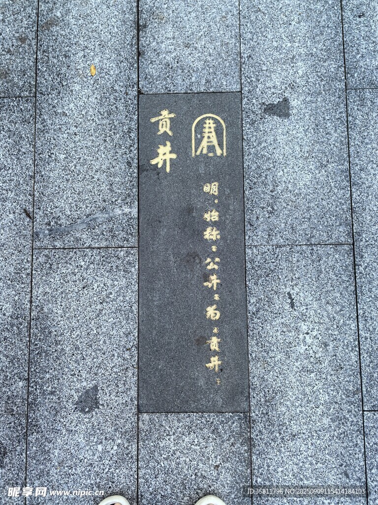 石牌