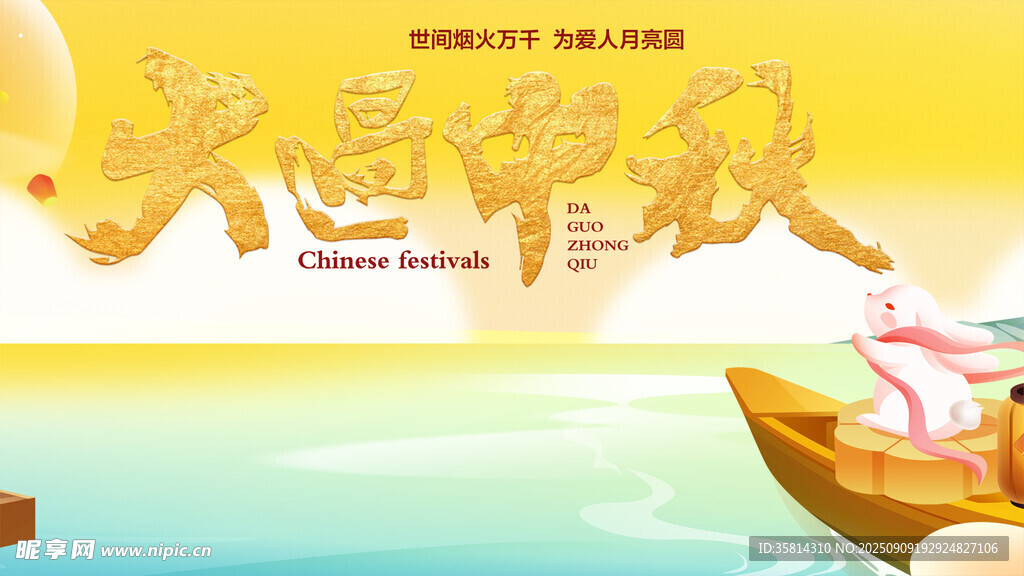 大話春秋游戲宣傳畫面