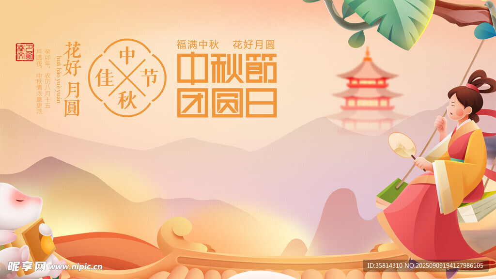 中秋佳節(jié)古風女子賞月圖