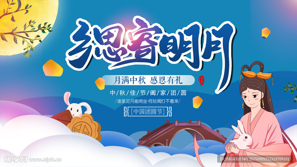 中秋佳節(jié)古裝女子賞月圖