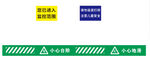 科技館提示貼