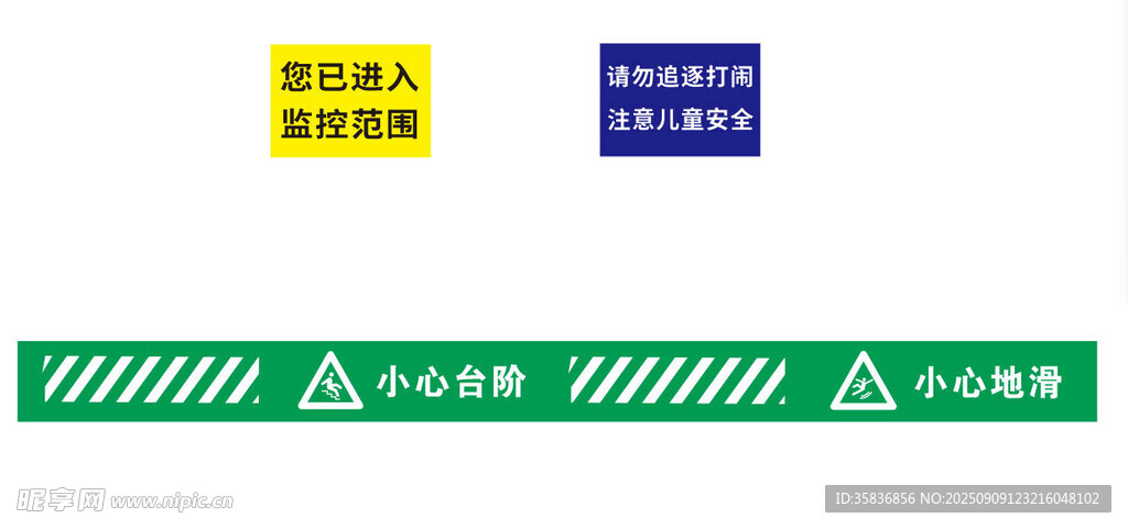 科技館提示貼