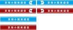 小院防撞門貼