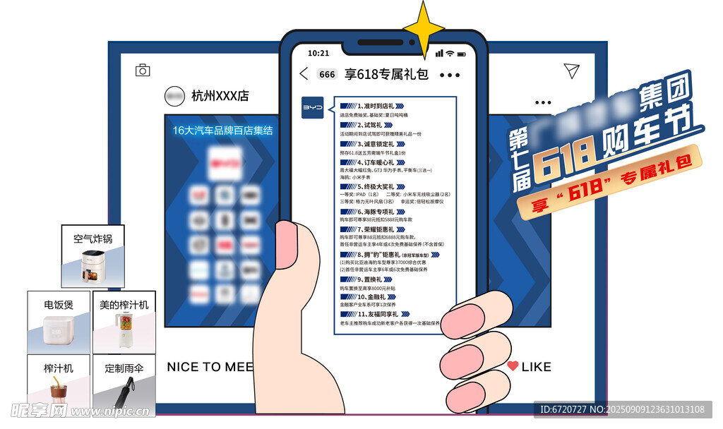 618美陳