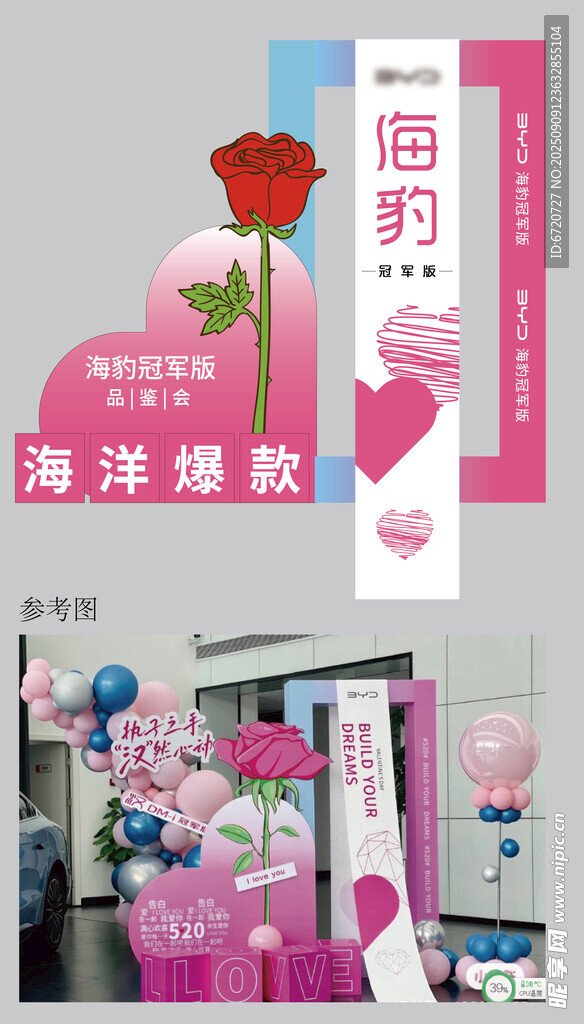新車美陳