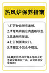 熱風機保養(yǎng)指南要點