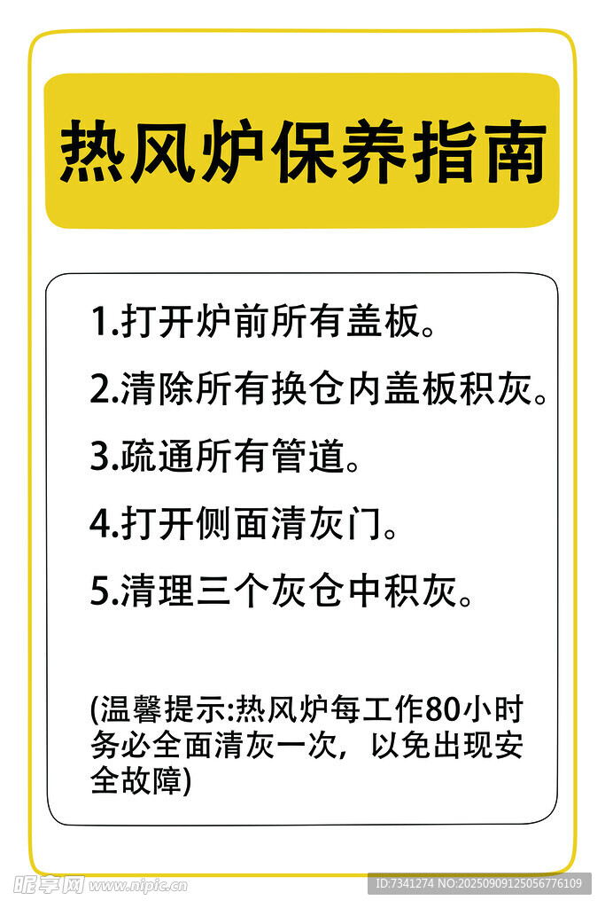 熱風機保養(yǎng)指南要點