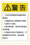 熱風爐警告標識