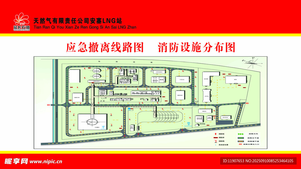 路線圖