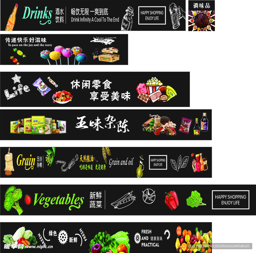 超市吊楣