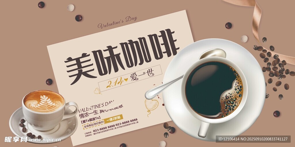美味咖啡飲品