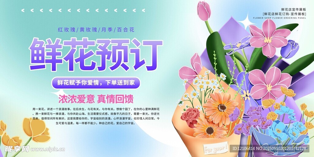 鮮花預(yù)訂開啟美好浪漫時刻