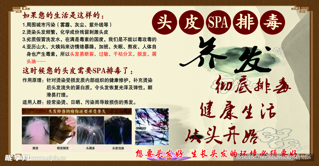 理發(fā)店洗頭養(yǎng)生
