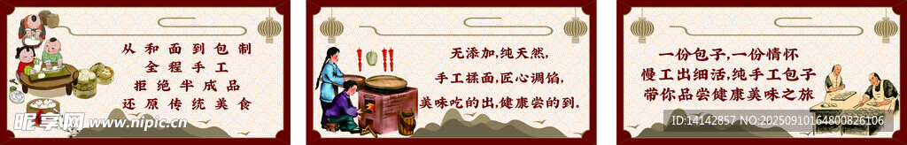 小籠湯包 海報 展板