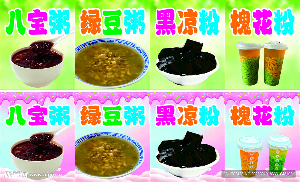 甜品