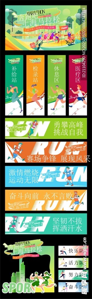 跑步運(yùn)動(dòng)