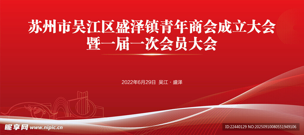 蘇州吳江區(qū)翻譯協(xié)會(huì)成立大會(huì)