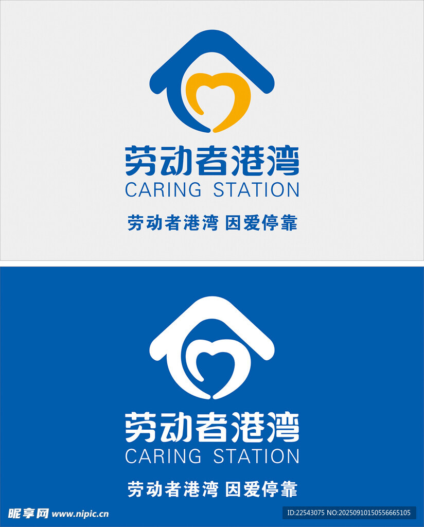 勞動(dòng)者港灣 