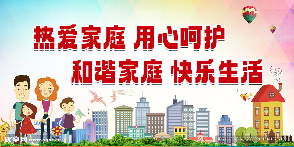 文明家風(fēng)