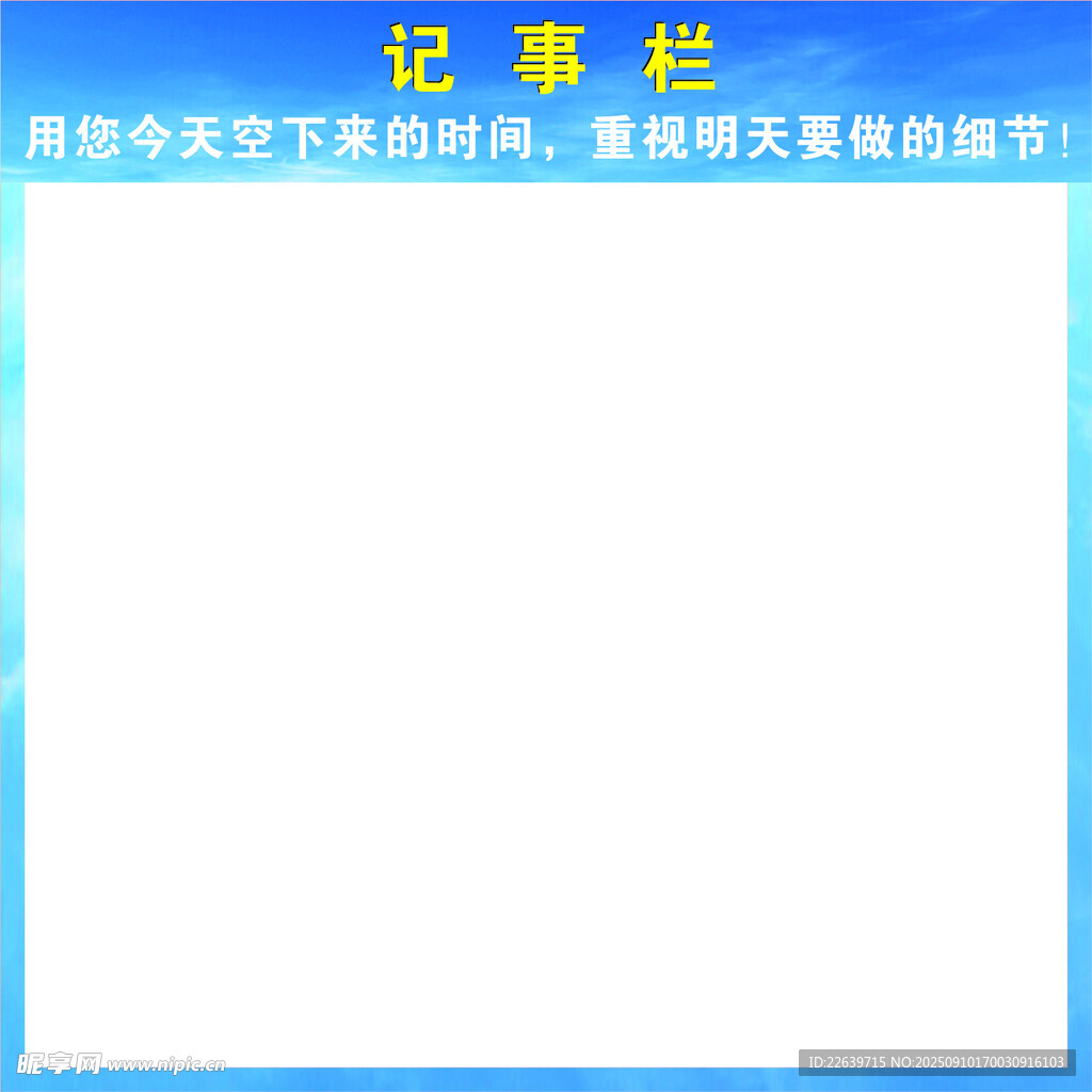 公司記事欄