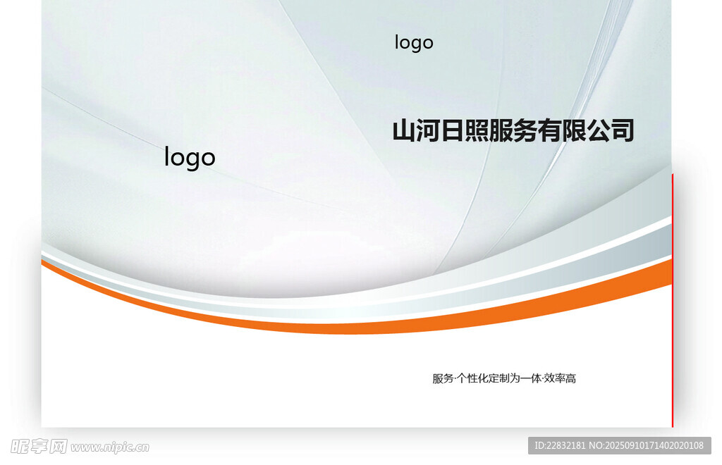 科技感封面