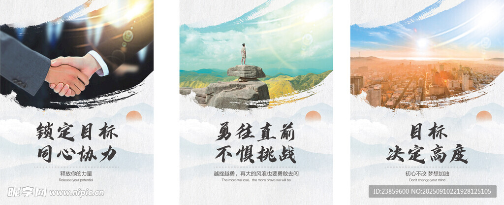 商務(wù)合作風(fēng)景勵(lì)志圖片集