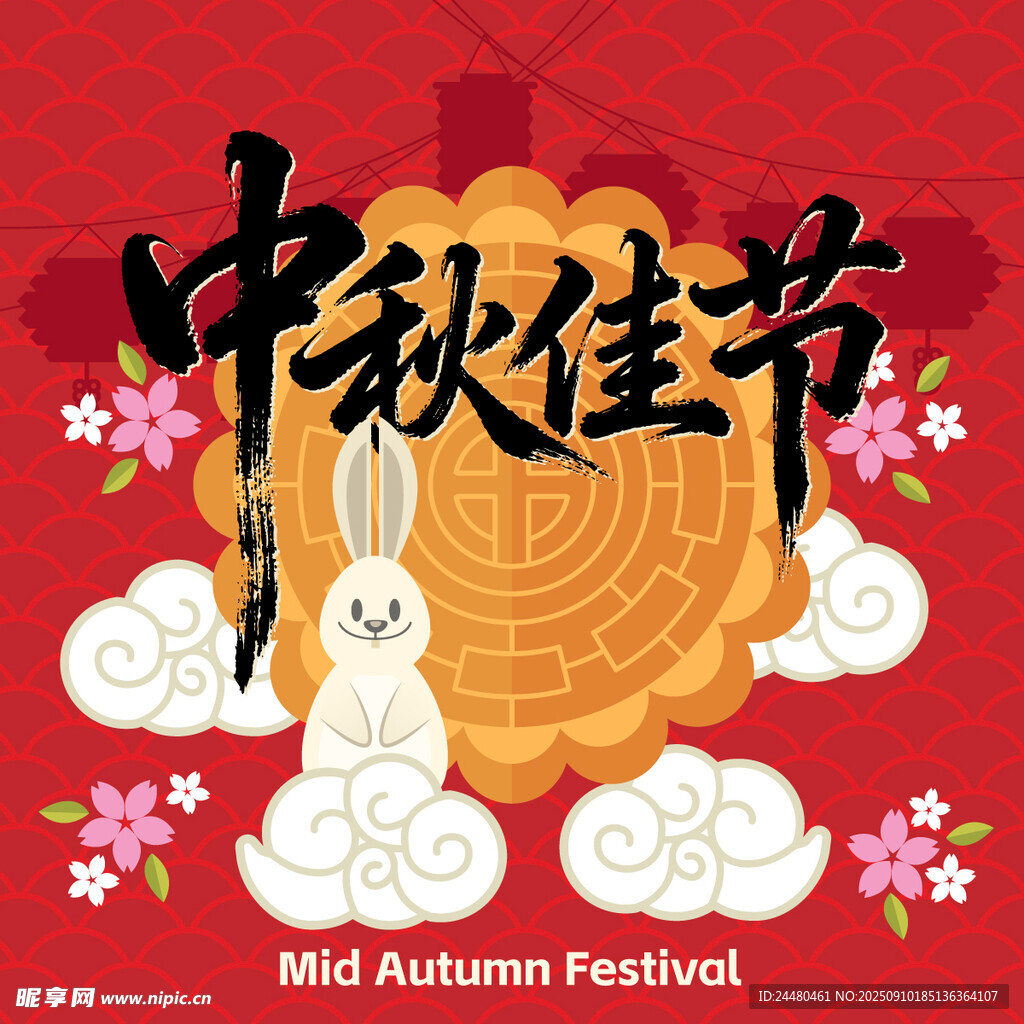 中秋佳節(jié)玉兔月餅插畫