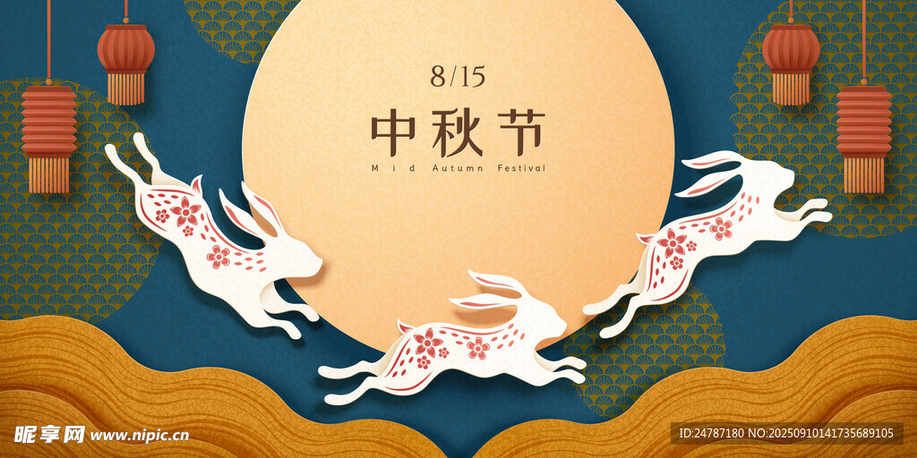 中秋節(jié)海報(bào)