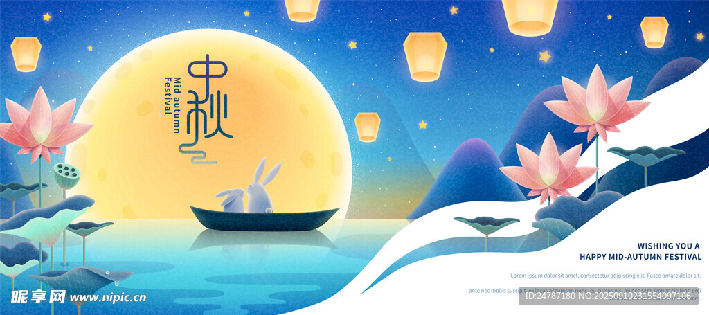 中秋節(jié)海報(bào)