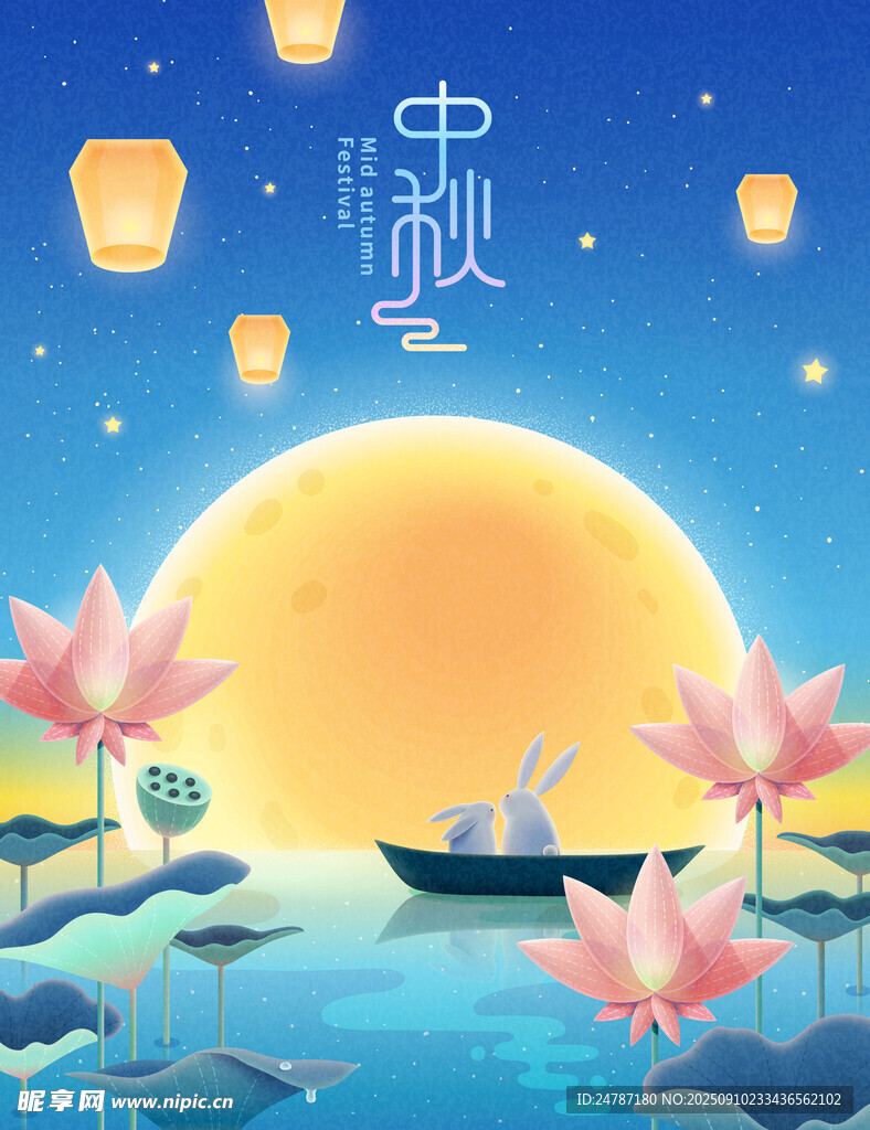 中秋節(jié)海報