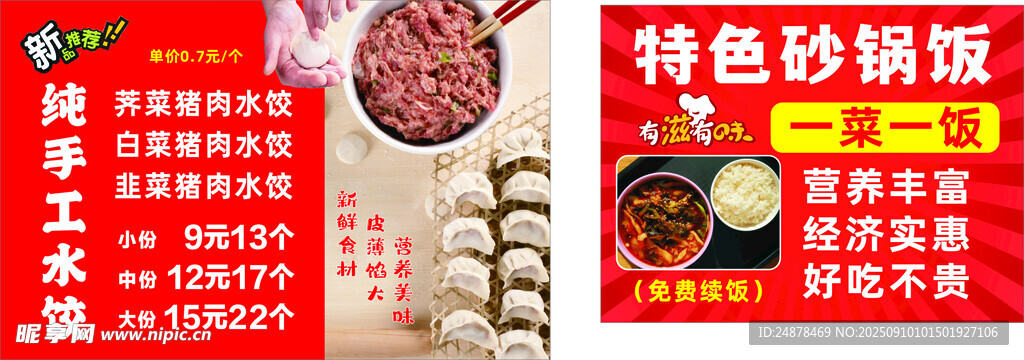 特色砂鍋  多樣美味選擇